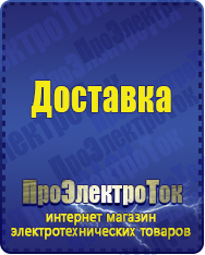 Магазин сварочных аппаратов, сварочных инверторов, мотопомп, двигателей для мотоблоков ПроЭлектроТок Однофазные ЛАТРы в Красноуральске