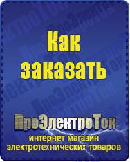 Магазин сварочных аппаратов, сварочных инверторов, мотопомп, двигателей для мотоблоков ПроЭлектроТок Стабилизаторы напряжения для котлов в Красноуральске