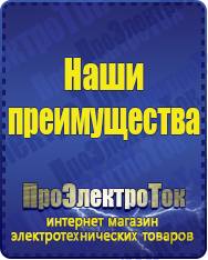 Магазин сварочных аппаратов, сварочных инверторов, мотопомп, двигателей для мотоблоков ПроЭлектроТок Стабилизаторы напряжения для котлов в Красноуральске