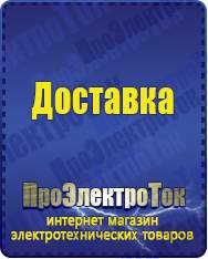 Магазин сварочных аппаратов, сварочных инверторов, мотопомп, двигателей для мотоблоков ПроЭлектроТок Стабилизаторы напряжения на 42-60 кВт / 60 кВА в Красноуральске