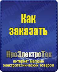 Магазин сварочных аппаратов, сварочных инверторов, мотопомп, двигателей для мотоблоков ПроЭлектроТок Стабилизаторы напряжения на 42-60 кВт / 60 кВА в Красноуральске