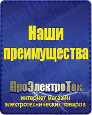 Магазин сварочных аппаратов, сварочных инверторов, мотопомп, двигателей для мотоблоков ПроЭлектроТок Стабилизаторы напряжения на 42-60 кВт / 60 кВА в Красноуральске