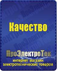 Магазин сварочных аппаратов, сварочных инверторов, мотопомп, двигателей для мотоблоков ПроЭлектроТок Стабилизаторы напряжения на 42-60 кВт / 60 кВА в Красноуральске