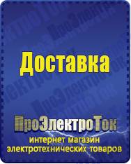 Магазин сварочных аппаратов, сварочных инверторов, мотопомп, двигателей для мотоблоков ПроЭлектроТок Энергия Hybrid в Красноуральске