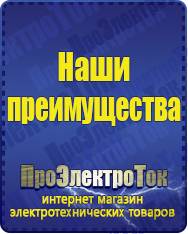 Магазин сварочных аппаратов, сварочных инверторов, мотопомп, двигателей для мотоблоков ПроЭлектроТок Энергия Hybrid в Красноуральске