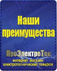 Магазин сварочных аппаратов, сварочных инверторов, мотопомп, двигателей для мотоблоков ПроЭлектроТок Автотрансформаторы (ЛАТРы) в Красноуральске