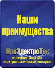 Магазин сварочных аппаратов, сварочных инверторов, мотопомп, двигателей для мотоблоков ПроЭлектроТок ИБП для компьютера в Красноуральске