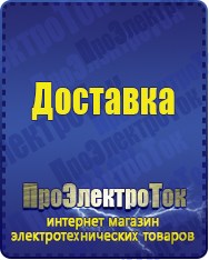 Магазин сварочных аппаратов, сварочных инверторов, мотопомп, двигателей для мотоблоков ПроЭлектроТок Трехфазные стабилизаторы напряжения 14-20 кВт / 20 кВА в Красноуральске