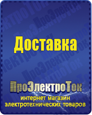 Магазин сварочных аппаратов, сварочных инверторов, мотопомп, двигателей для мотоблоков ПроЭлектроТок Хот-дог гриль в Красноуральске