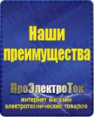 Магазин сварочных аппаратов, сварочных инверторов, мотопомп, двигателей для мотоблоков ПроЭлектроТок Цифровые ЛАТРы в Красноуральске