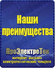 Магазин сварочных аппаратов, сварочных инверторов, мотопомп, двигателей для мотоблоков ПроЭлектроТок Стабилизаторы напряжения на 14-20 кВт / 20 кВА в Красноуральске