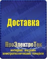 Магазин сварочных аппаратов, сварочных инверторов, мотопомп, двигателей для мотоблоков ПроЭлектроТок Однофазные стабилизаторы напряжения 220 Вольт в Красноуральске